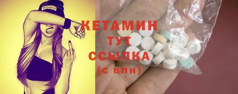 КЕТАМИН ketamine  mega сайт  Уфа 